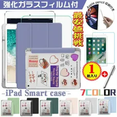 【強化ガラスフィルム付き】iPad 第11世代 (A16) ケース ペン収納付き 漫画のDIYシール付 iPadAir M3/M2 13/11インチ iPad Pro11(M4)ケース mini7 A17PRO mini6 第9世代 第10世代
