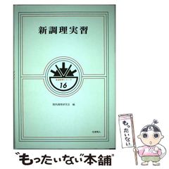 中古】 あなたのストーリーを棄てなさい。あなたの人生が始まる 