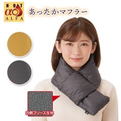 水蒸気を熱に変えて暖かい ★ＨＯＴαあったかマフラー マスタード　帯電防止　消臭効果　+11℃