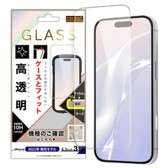 iPhone17Pro フィルム ガラスフィルム 10H 光沢 iPhone 2025 6.3inch 3眼 アイホン アイフォン ガラス 画面 保護 シート ケースフィット 【１週間以内発送】【定形外郵便にて発送】