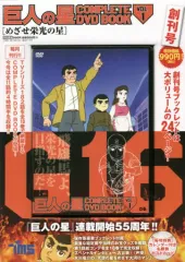 ケース付 新 巨人の星　DVD 全13巻　全巻セット 送料無料 / 匿名配送 新・巨人の星 全13巻 DVDレンタル落ち 全巻 Amazon.co.jp: 新 巨人