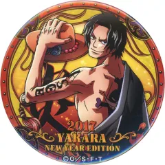【中古】バッジ・ピンズ [単品] ポートガス・D・エース 2017“輩”缶バッジ New Year Edition 「ワンピース 大海賊袋2017」