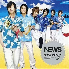 NEWS color CD アルバム　未開封　初回盤　サヤエンドウ Amazon.co.jp: NEWS 2006 シングル 「サヤエンドウ/裸足の