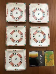 九谷焼 歴代画風 7号皿 21センチ4枚セット KUTANIYAKI 4号皿揃 時代画風/青郊窯