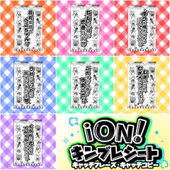 【2枚重ね850円】キンブレシート オーダー ⑅ 虹羽みに iLiFE! L1 iLiFE! 虹羽みに キンブレシート キンブレシートオーダー ペン