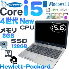 HP ProBook 450 G1ノートパソコン　4世代Core i5-4200U　 SSD 128GB  　メモリー8GB 　　カメラ　　　DVDマルチ　　15.6インチ