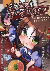ウマ娘 同人誌 まとめ系 31冊 ウマ娘 同人誌まとめ売り