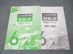 中学受験　2025年度 4年　前期テキスト　7冊まとめて売り 中学受験 2025年度 4年 前期テキスト 7冊まとめて売り 中学受験 2025
