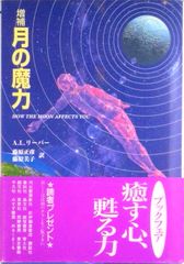 奇跡の海物語 伊東昭義 - メルカリ
