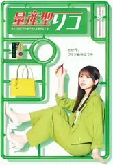 2024年最新】量産型リコ dvdの人気アイテム - メルカリ