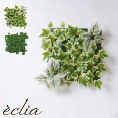 人工観葉植物 壁面 エクリア 消臭 アーティフィシャルグリーン フェイクグリーン 観葉植物 造花 CT触媒 光触媒 壁 軽量 簡単 壁掛け おしゃれ インテリア 雑貨 