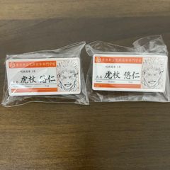 呪術廻戦 名札アクリルバッジコレクション 五条悟 - メルカリ