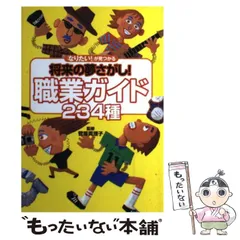 【中古】 失敗しないパートタイム 女が仕事に出るとき/主婦と生活社/菅原真理子 中古】 失敗しないパートタイム 女が仕事に出るとき/主婦と生活