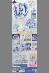[중고] 포스터 A2 반 재판촉 포스터 (두 접기) [이치 반 쿠지 유키 미쿠 ~ SNOW MIKU ~ Third Season]