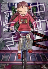 2025年最新】富沢ひとしの人気アイテム - メルカリ