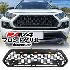 RAV4 50系 アドベンチャー 専用 ラプター フロントグリル マーカー付 LED 外装 バンパー オフパケ