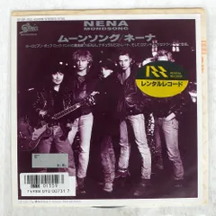 NENA プラスティック・ドリームス CD 未開封 Amazon.co.jp: プラスティック・ドリームス: ミュージック