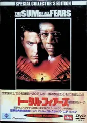 トータル・フィアーズ ― スペシャル・コレクターズ・エディション (初回生産限定版) [DVD] cm3dmju トータル・フィアーズ スペシャル・コレクターズ・エディション