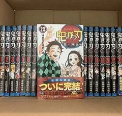 鬼滅の刃 きめつのやいば 8〜23巻　シュリンク付き