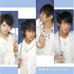 【中古】邦楽CD 飛輪海/Stay with you[ミニ写真集付初回限定生産盤]