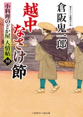 2025年最新】倉阪鬼一郎の人気アイテム - メルカリ