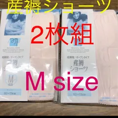 マタニティ 産褥ショーツ Mサイズ 2枚 産科推奨 新品未使用