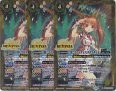 [探してアルテミス]ネガズボッ子　R　３枚　BSC46　10thアフターパーティー　バトルスピリッツ　ちゅうてつ　RV011