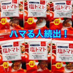 【人気商品】塩トマト　65g×6袋　ドライトマト　トライフルーツ　ロレーヌ岩塩使用