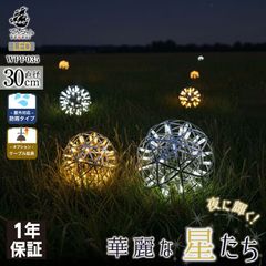 お庭をリゾートに！室内で大人気シリーズを外でも【WPP035】LED 30cm 防水