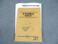 2025年最新】化学特講 有機の人気アイテム - メルカリ
