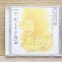 希少 レア ムード音楽 美しい心のメロデイー8 - メルカリ