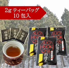 【杉檜茶】紐付き一煎タイプ2g×10包入　3袋