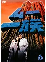 2025年最新】ムー一族 dvdの人気アイテム - メルカリ