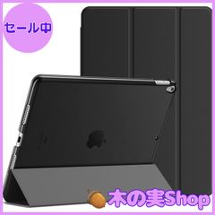 【大安売り】JEDirect iPad Air 3(2019)とiPad Pro 10.5(2017) 用ケース 三つ折スタンド オートスリープ機能 (ブラック)