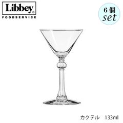 リビー カクテル 133ml 6個セット カクテルグラス