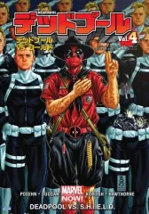 2026年最新】デッドプール 漫画の人気アイテム - メルカリ