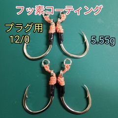 プラグ用12/0（STX-58 3/0相当)シングルフック