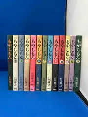 もやしもん 13 全巻セット　限定版　特装版　つき もやしもん（13）限定版』（石川 雅之）｜講談社