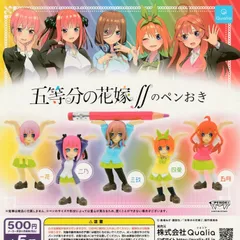 五等分の花嫁∫∫のペンおき【全5種 フルコンプ】 ガチャ カプセルトイ