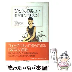 中古】 がんばらない「つきあい方」のヒント40/ベストセラーズ