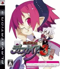 【中古】PS3ソフト 魔界戦記ディスガイア3 ラズベリル編はじめました。