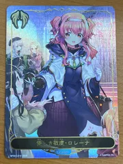 ヴァイス　ジョイフルリーダー　ロレーナ　キャラクターカード（中国語版） 2025年最新】ロレーナ リーダーの人気アイテム - メルカリ