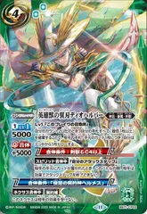 バトルスピリッツ ディオハルパー ② 2025年最新】ディオハルパーの人気アイテム - メルカリ