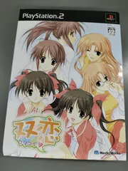 【中古PS2ソフト】双恋 ～フタコイ～ 初回限定版【50-58】
