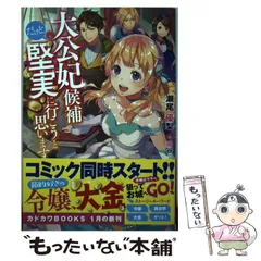 2025年最新】大公妃候補だけどの人気アイテム - メルカリ