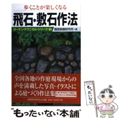 庭　建築資料研究社　2006 1月〜11月号　6冊セット　定価一冊2940円 庭 建築資料研究社 2006 1月〜11月号 6冊セット 定価