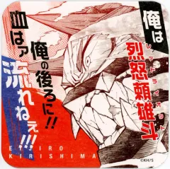 【中古】マグカップ・湯のみ 切島鋭児郎 「僕のヒーローアカデミア展 DRAWING SMASH アートコースター」