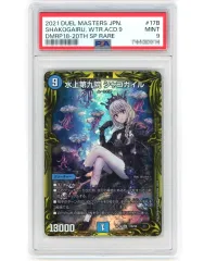シャコガイルb 水上第九院シャコガイル b