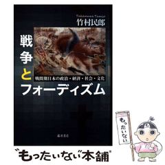 中古】 沖縄の方言札 さまよえる沖縄の言葉をめぐる論考 / 井谷