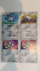ポケモンカード   ポケカ   コイル   レアコイル   ４枚    まとめ処分   S-28